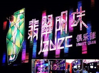 太白哪里荤的KTV男模女漂亮多-翡翠明珠KTV好玩会所体验