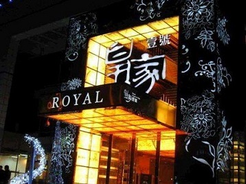 太白高档KTV妹子质量哪家好-皇家壹号KTV高档娱乐体验